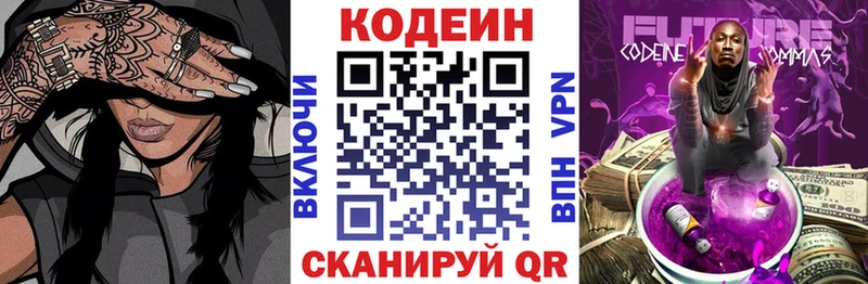 Купить где Углич Кодеин Purple Drank