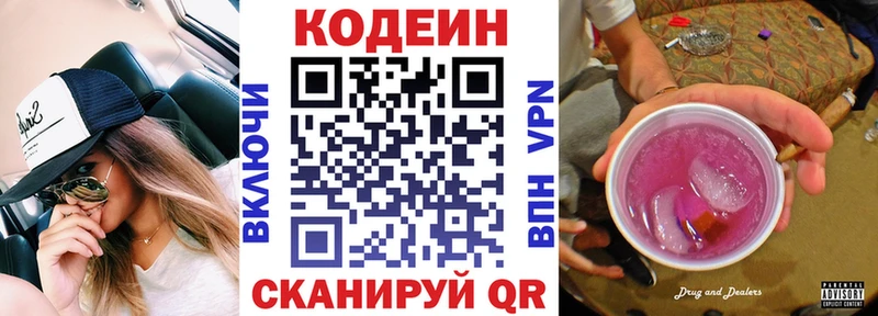 Кодеиновый сироп Lean напиток Lean (лин) Углич