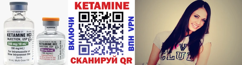 Купить Углич КЕТАМИН ketamine