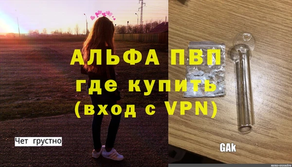 альфа пвп Горно-Алтайск
